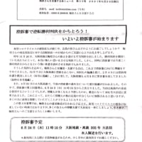 吉村市長発表 2018 4 12 大阪市教員初任給全国最高へ は詐欺 グループｚａｚａ