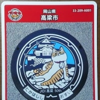 猫城主さんじゅーろーあしあと館