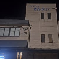 ドライブイン きんかい「たら汁定食」(富山県朝日町)🆕️