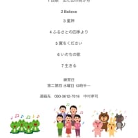 コンサートとコンサートと記念日