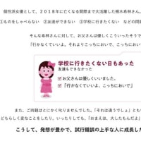 コロナの今だからこそ 樹木希林さんの子育てから「適合力」を学んでみる