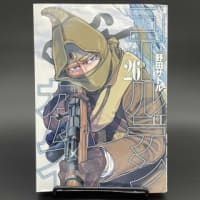 ゴールデンカムイ に出てくるアイヌ語まとめ カムイ アシリパ チタタプ の意味は 先住民族関連ニュース