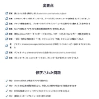 Thunderbird 140.0esr  がリリースされました。