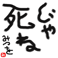 あいうえお作文を300個作りました 黄金の国ジパングに生まれて 黄金島 光丸 作 あいうえお作文を300個作りました 黄金の国ジパングに生まれて 黄金島 光丸 作