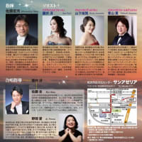 4月27日第32回定期演奏会のチラシ完成しました！
