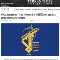 ネタニヤフのイラン攻略戦略に勝機はあるか