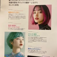 カラートリートメントで　ぼかす