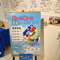 「ミャクミャク塗装ワークショップ」行って来ました！