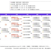 6月の講習カレンダー