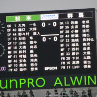 後半戦に向けて