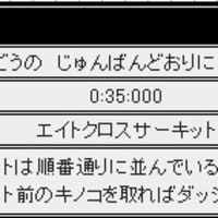 マリオカートds 攻略大作戦 ミッションラン Level1 Gooブログはじめました マリオカートds 攻略大作戦 ミッションラン Level1 Gooブログはじめました