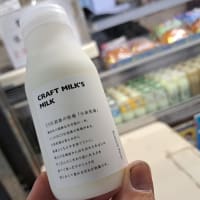 ミルクスタンド