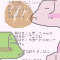かーまたまーだかーまたまーだかーまたまーだ馬場さんw