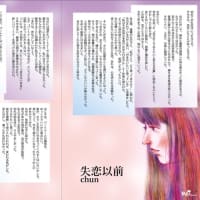 RAT77 感想ページ