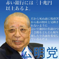 創価原田ヤクザマフィアのコカインビジネスハ犯罪