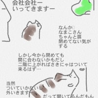 つまり閉めればよかったんですよ