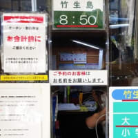 管理人の旅日記130　「滋賀の旅10　竹生島への港、地図など」