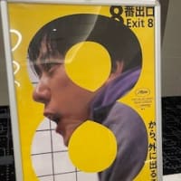 映画　「国宝」