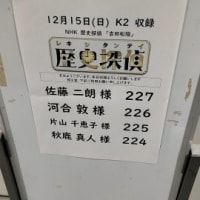 二日貸し切り埼玉高速鉄道ドラマ秘密。