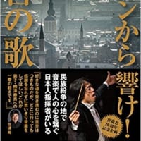 指揮者 柳澤寿男 バルカン室内管弦楽団の活動 