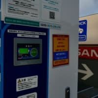 車の充電