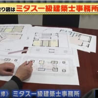 「見取り図の間取り図ミステリー」