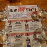 呑み比べ