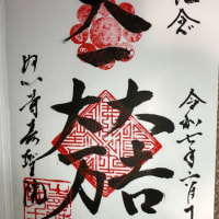 妙心寺塔頭　壽聖院　金澤翔子展