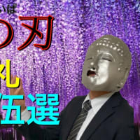 ファン必見！【鬼滅の刃】聖地巡礼できる観光地5つ紹介