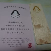 お福餅