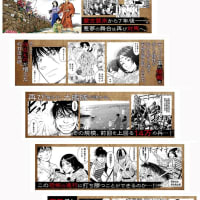 【新刊・本日発売！】アンゴルモア 元寇合戦記、博多編11巻