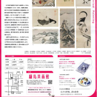 細見美術館 若冲と江戸絵画