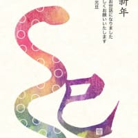 おめでとうございます