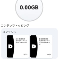 povo2.0×DMMモバイルPlus DMM動画見放題30日間+2GB30日間が税込990円！