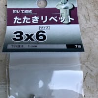 物置のレール交換