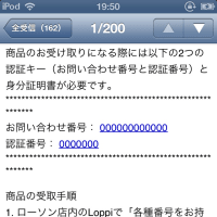 Amazonの注文を偽名でやってみる 注文編 Gooブログはじめました Amazonの注文を偽名でやってみる 注文編 Gooブログはじめました