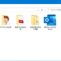 Windows10　メールアプリのメール本文をOutlookへ移動する