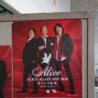 アリス ALICE AGAIN2019-2020 ＝限りなき挑戦＝　佐賀市文化会館2020.2.2