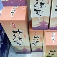 ゆく年くる年あとわずか！