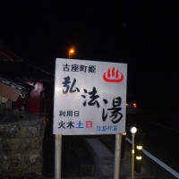 潮岬、滞在しました