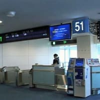 八丈小島もあるく　よみがえれ　三宅島応援ツアー　１回目　羽田空港