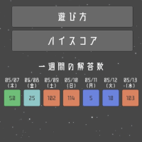 脳トレ