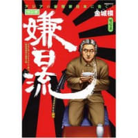 植田あきら わるがｋｉｄｓ マンガは五官をだめにする 東海戯言