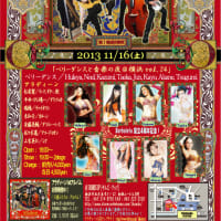 2013/11/16(土) 横浜、生演奏で踊りますよー★