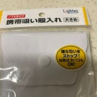 リレーアタック