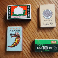 マッチ箱のたのしみ