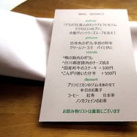 初夏を迎えた森の中の小さなレストラン ラーモニー