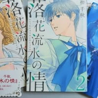蒼竜の側用人 ネタバレ感想 完結したけど読み足りないぞ 漫画 ドラマ 小説ネタバレ感想 元気が出る作品選 蒼竜の側用人 ネタバレ感想 完結したけど読み足りないぞ 漫画 ドラマ 小説ネタバレ感想 元気が出る作品選