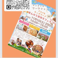 まんのう手作りフェス　2025　出展者様募集開始＊