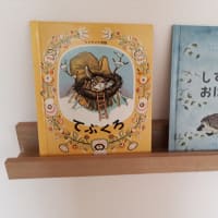 絵本を飾る